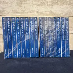 キャプテン 全巻セット ちばあきお