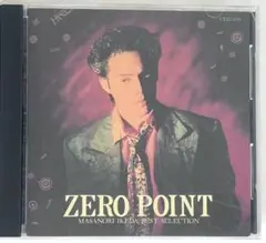 池田政典 ZERO POINT ベスト・セレクション