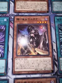 遊戯王　モルガナイト　魔瞳　他まとめ