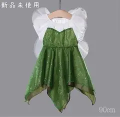 ワンピース ティンカーベル なりきり 羽付き90cm 新品未使用