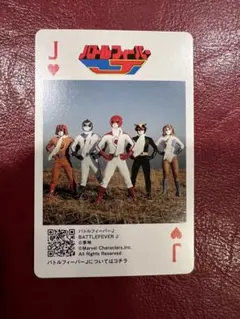 バトルフィーバーJ 神田カレーグランプリ　スーパー戦隊トランプカード
