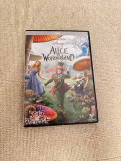 アリス・イン・ワンダーランド DVD