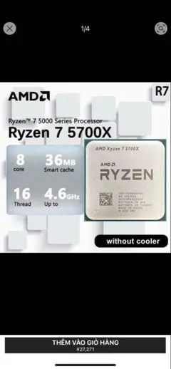 AMD Ryzen 7 5700X CPU