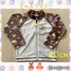 【美品】トムとジェリー ラッシュガード 80cm