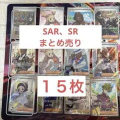 ポケモンカード15枚SAR SR ACE まとめ売り