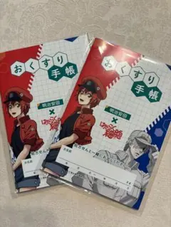【新品、未開封】はたらく細胞 お薬手帳　2冊セット