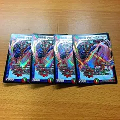 デュエルマスターズ 爆砕面 ジョニーウォーカー　MC
