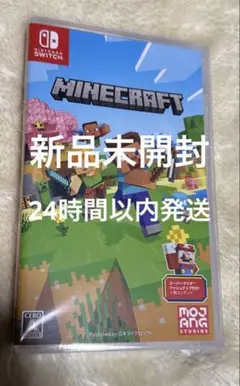 新品未開封マインクラフトSwitchソフト