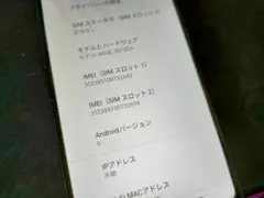 Zenfone Max Pro (M2)　ASUS_X01BDA 　美品