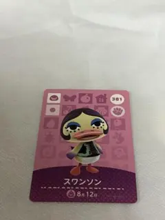 あつまれどうぶつの森　amiiboカード