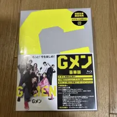 【未開封】Gメン 豪華版 初回生産限定特典付き