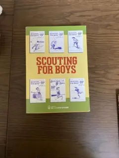 SCOUTING FOR BOYS