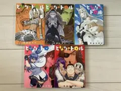 となりのトロル 全5巻