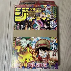 週刊少年ジャンプ 2025年36・37号 ポケモンコラボ