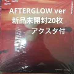 txt AFTERGLOW 20枚　新品未開封　アクスタ付き