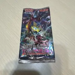 【ポケカ】新たなる試練の向こう　未開封パック