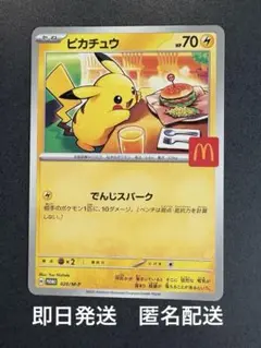 ポケモンカード　ピカチュウ