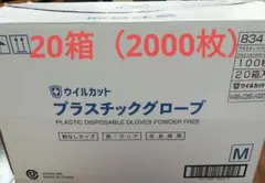 ウイルカットプラスチックグローブMサイズ パウダーフリー