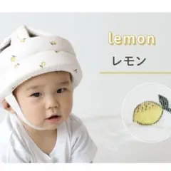 【美品】kerata ibul 転倒防止ヘルメット レモン柄