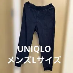 UNIQLO ユニクロ　ストレッチイージージョガーパンツ　メンズ　Lサイズ
