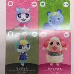 あつまれどうぶつの森 アミーボ 4枚
