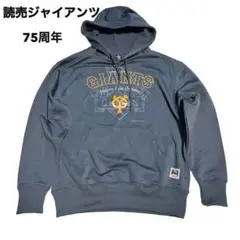 レア 非売品 読売ジャイアンツ 75周年 シーズンシート パーカー