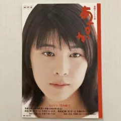 2025年最新】竹内結子 あすかの人気アイテム - メルカリ
