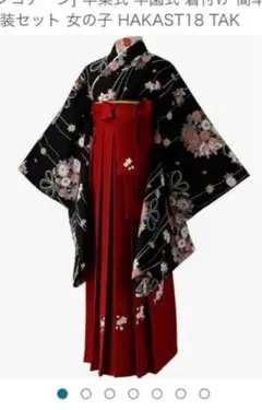 キャサリンコテージ 着付け簡単 袴 160