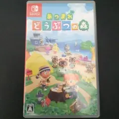 あつまれ どうぶつの森 Switch