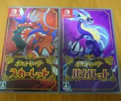 switch ポケットモンスター スカーレット バイオレット 2個セット