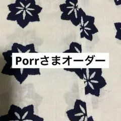 port さまオーダー　モンペパンツ