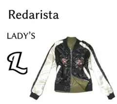 レディースL◇Redarista◇リバーシブル刺繍スカジャン　ボマージャケット