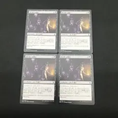 0315【AKH】侵入者への呪い 4枚まとめ アモンケット
