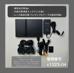 最短当日発プレイステーション2scph70000ps2本体プレステc122304