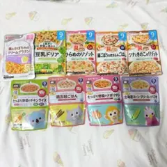 離乳食　ベビーフード　9ヶ月　後期食　まとめ売り　9点セット