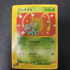eカード　フシギダネ　マクドナルドプロモ　ポケモンカード