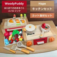 2025年最新】ウッディプッディ コンロの人気アイテム - メルカリ