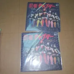 忍者キャプター cd 2点