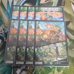 ジャンボ・ラパダイス コレンココ・タンク/ボント・プラントボ 4枚