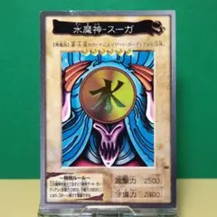 【 鑑定品 PSA9 】　美品　最安値　世界18枚　水魔神 スーガ　バンダイ 鑑定品 PSA9 】 美品 最安値 世界18枚 水魔神 スーガ バンダイ