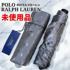 【未使用】ポロラルフローレン メンズ 折りたたみ傘 グレー 送料込 日本製