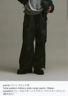 Total pattern military wide cargo pants