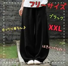 ワイド サルエルパンツ ゆったり レディース メンズ XXL ペア 男女兼用