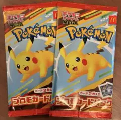 ポケモンカード　ハッピーセット　2025