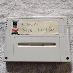 SFC SFメモリカセット ザファイヤーメン 弟切草 カービィボウル スーファミ