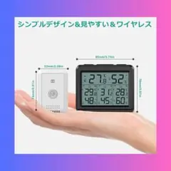 デジタル温湿度計 外気温度計 ワイヤレス 温度湿度計 室内 室外 三つセンサー