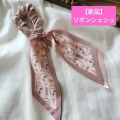 【新品】 グラフィック柄 リボンシュシュ