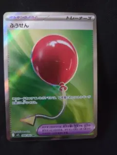 ポケモンカード ふうせん SR トレーナーズ 084/063
