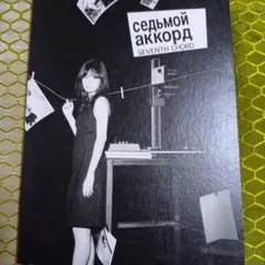Atsuko Maeda седьмой аккорд CD