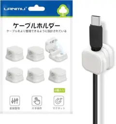 ケーブルホルダー マグネットクリップ 直径7.5mm 大口径 6個 ホワイト